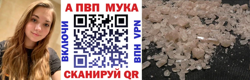 Альфа ПВП мука  Жуков 