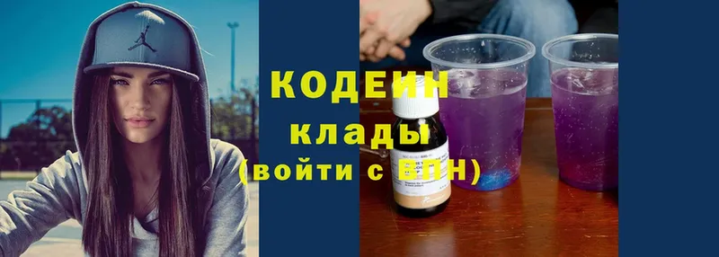 закладка  Жуков  Кодеиновый сироп Lean Purple Drank 