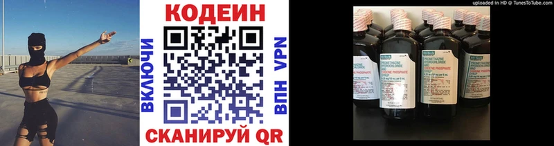 сколько стоит  Жуков  Codein напиток Lean (лин) 