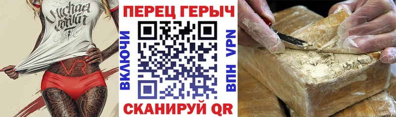 закладки  Жуков  ГЕРОИН герыч 