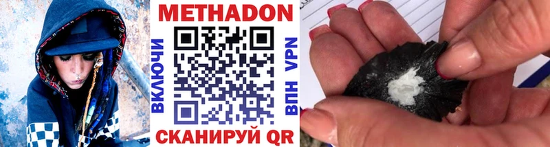 МЕТАДОН methadone  площадка наркотические препараты  Жуков 